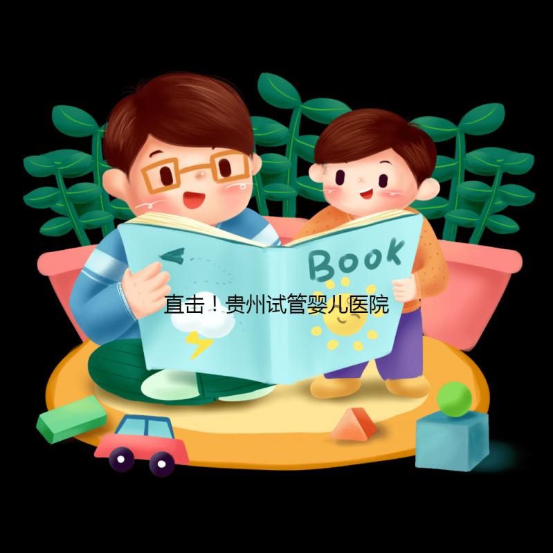 直擊！貴州試管嬰兒醫院全流程費用