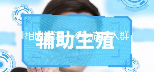 相因解讀：不同病癥人群注射達(dá)菲林有何副作用？