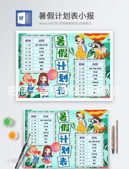 疤痕子宮移鮮胚還是囊胚好著床一點介紹,數量多少影響大