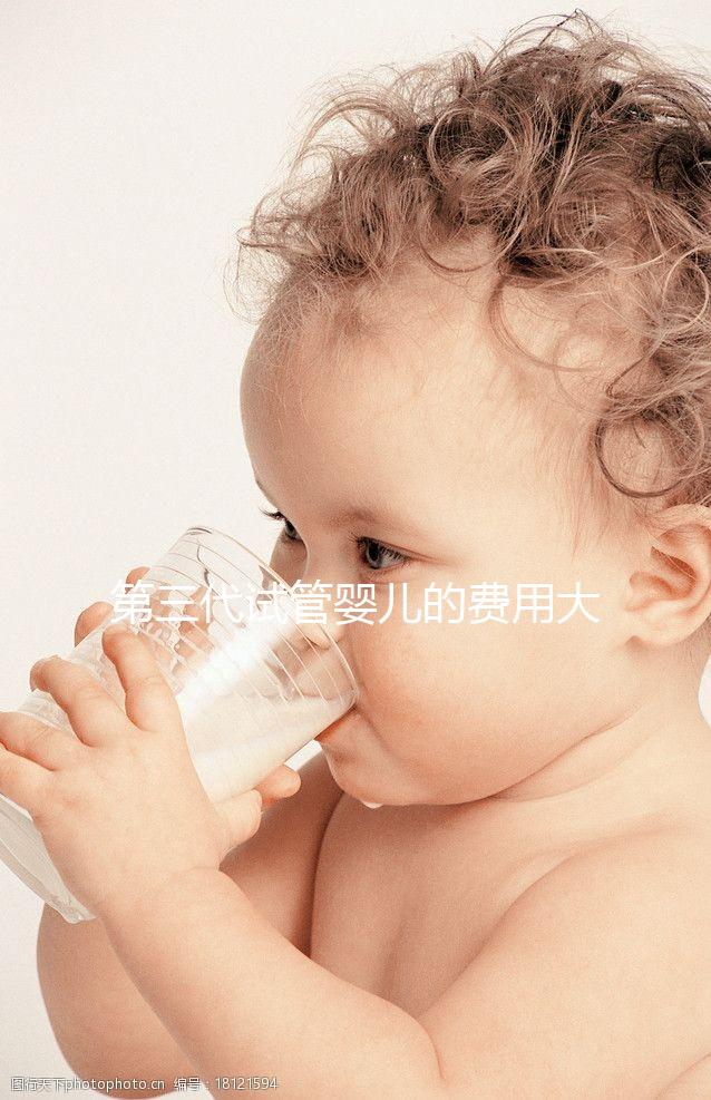 第三代試管嬰兒的費用大概是多少？可以報銷嗎？