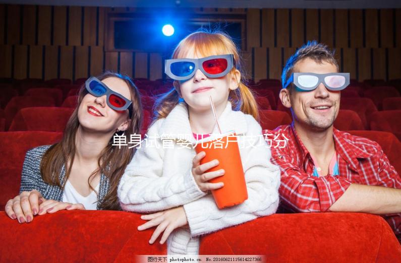 單身試管嬰兒落戶技巧分享，沒出生證明也能上戶口！