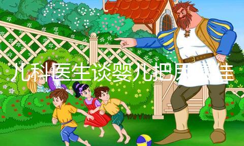 兒科醫(yī)生談嬰兒把尿最佳時間,過早訓練危害大