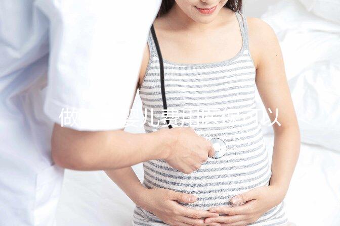 做試管嬰兒費(fèi)用醫(yī)保可以報(bào)銷嗎,附上申請流程