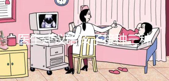 醫(yī)生建議給孩子接種三種自費(fèi)疫苗，不管值不值得