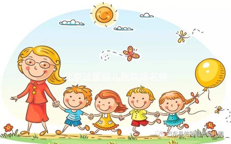 北京試管嬰兒醫院排名榜首為北京大學第三醫院?。?025年）