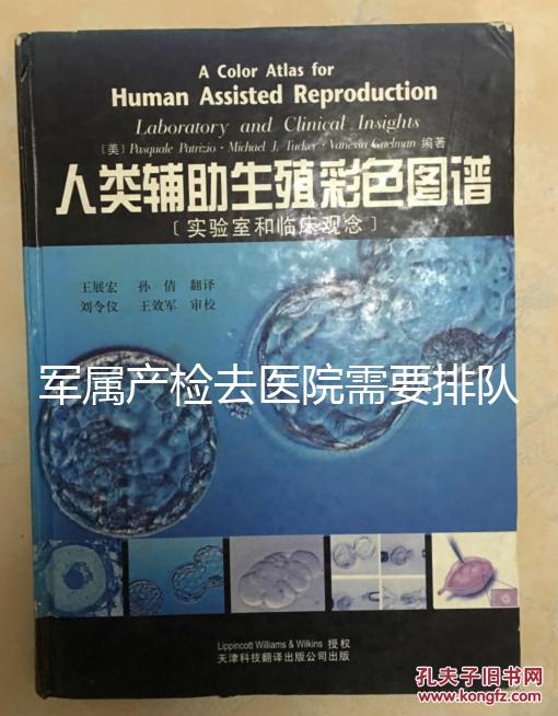 軍屬產檢去醫院需要排隊回答嗎？可以優先考慮60s嗎？