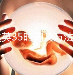 吃達英35時間及方法：治療月經不調需連吃63天