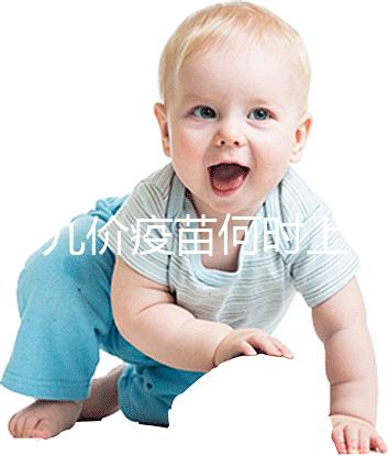 國產(chǎn)九價疫苗何時上市?推廣時間已進入倒計時