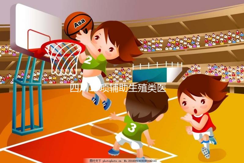 四川13項輔助生殖類醫療服務項目納入醫保,提案人呂群:初衷是減輕患者經濟負擔