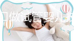 在海口做試管嬰兒技術(shù)的醫(yī)院排名已經(jīng)迅速更新,上榜3家,有您滿(mǎn)意的嗎?