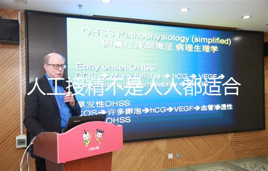 人工授精不是人人都適合！患有這4種禁忌癥須慎重選擇