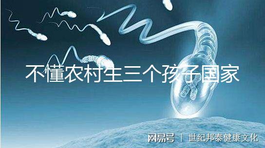 不懂農(nóng)村生三個(gè)孩子國(guó)家有無(wú)補(bǔ)助快收藏，是否違法要早知