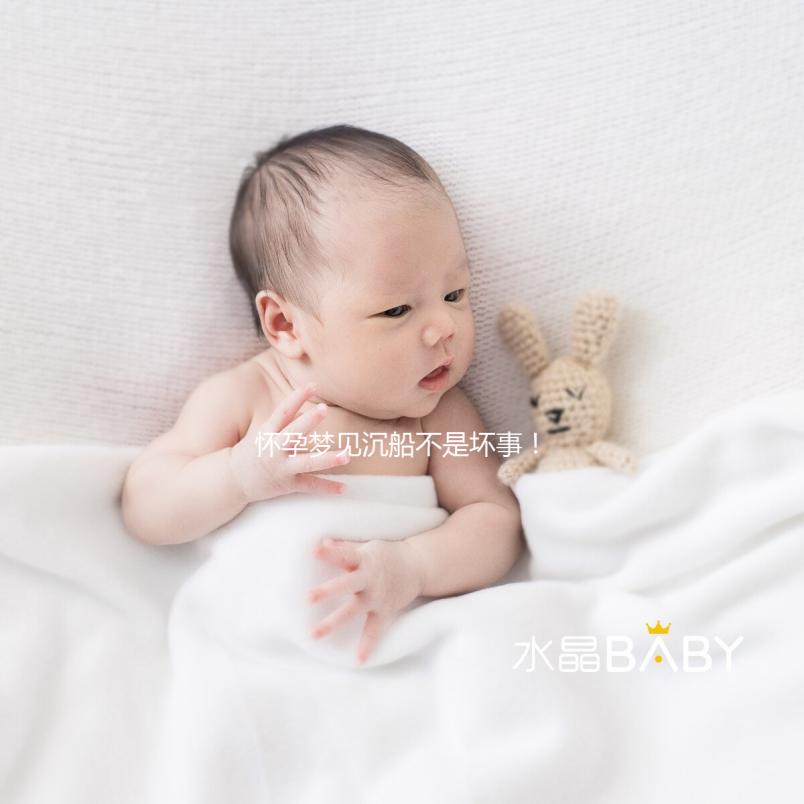 懷孕夢(mèng)見(jiàn)沉船不是壞事！有些胎夢(mèng)更是預(yù)測(cè)生男女關(guān)鍵