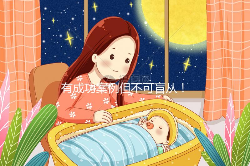 有成功案例但不可盲從！備孕2年促排卵生雙胞胎經(jīng)歷分享