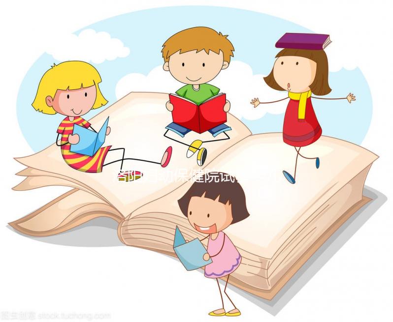 洛陽婦幼保健院試管嬰兒怎么樣？2024年助孕成功率數據公布