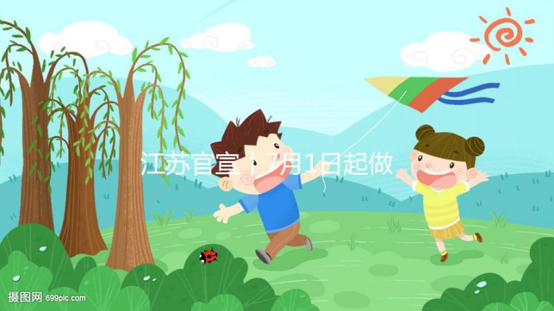 江蘇官宣丨7月1日起做試管嬰兒可以醫(yī)保報(bào)銷了!