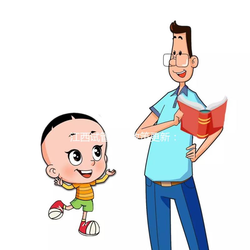 江西試管嬰兒政策更新：6月1日起享醫保報銷，報銷范圍公布！