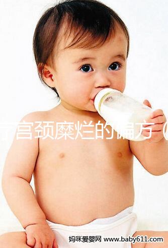 治療宮頸糜爛的偏方(宮頸糜爛偏方10個(gè)偏方)