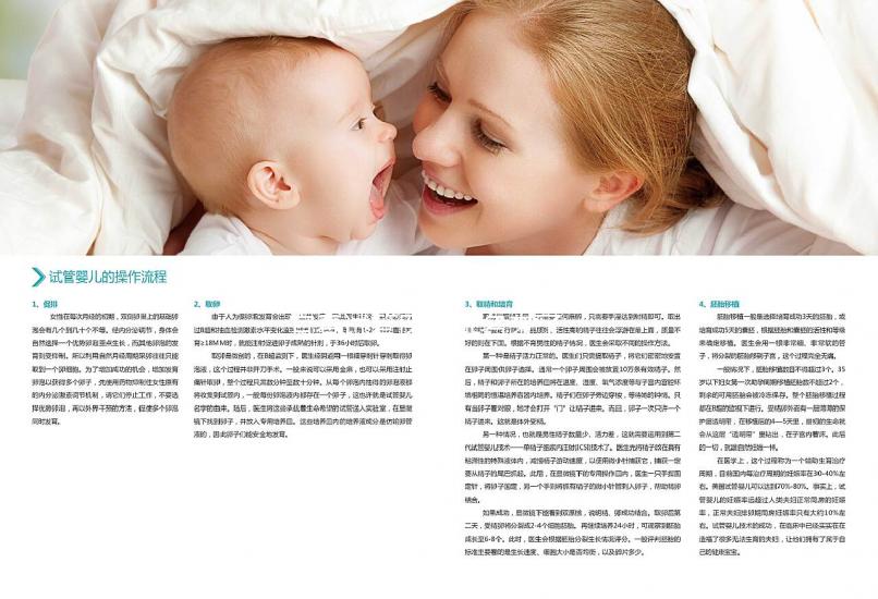 宜春試管醫(yī)院排名來了，上榜機構成功生龍鳳胎機率竟不低