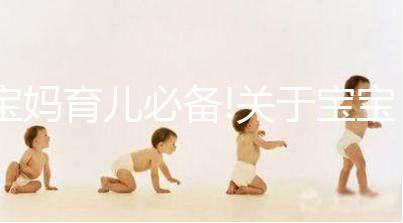 寶媽育兒必備!關(guān)于寶寶長牙常見的7個(gè)疑問解答