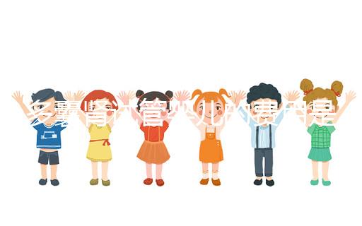 多囊腎試管嬰兒的費用是多少？2024年，你能去醫(yī)療保險嗎？