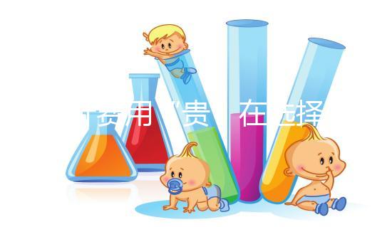 夜針費(fèi)用“貴”在選擇!國產(chǎn)/進(jìn)口市場報(bào)價(jià)非常相差幾十倍