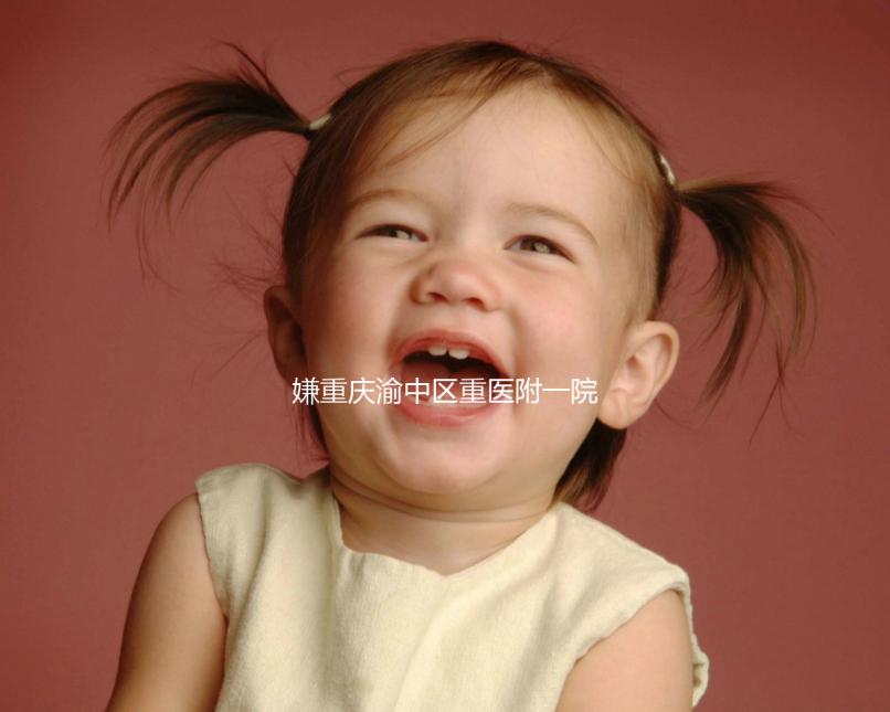 嫌重慶渝中區(qū)重醫(yī)附一院無創(chuàng)dna收費(fèi)貴看這,免費(fèi)政策了解下