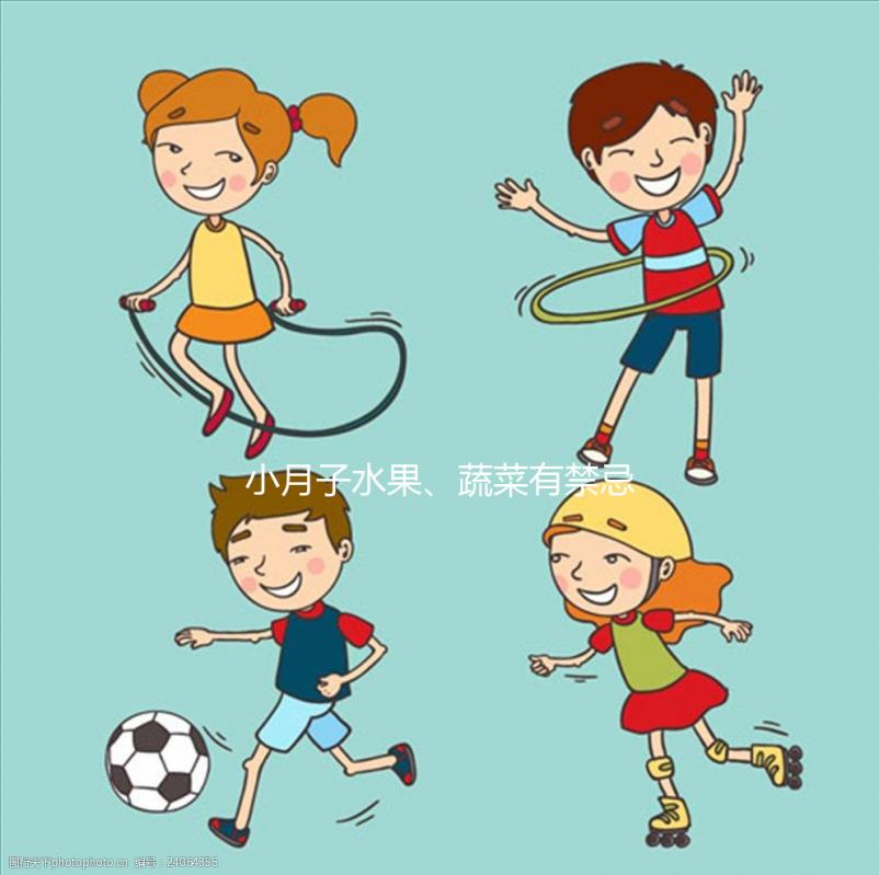 小月子水果、蔬菜有禁忌，4種食物千萬不能吃