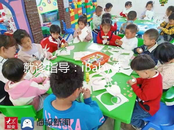 就診指導(dǎo):iBaby生殖中心常見試管嬰兒疑問(wèn)解答