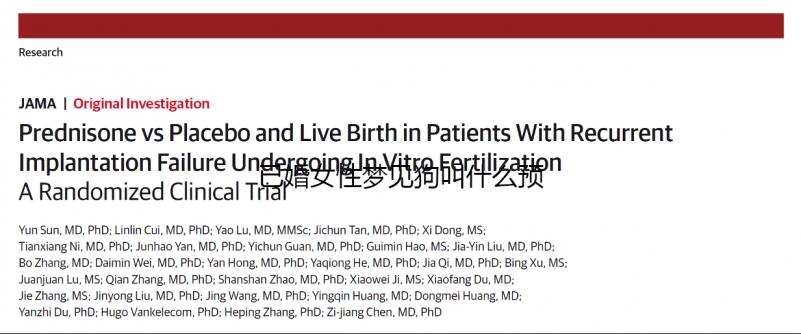 已婚女性夢見狗叫什么預兆揭秘,追著自己跑一定要注意