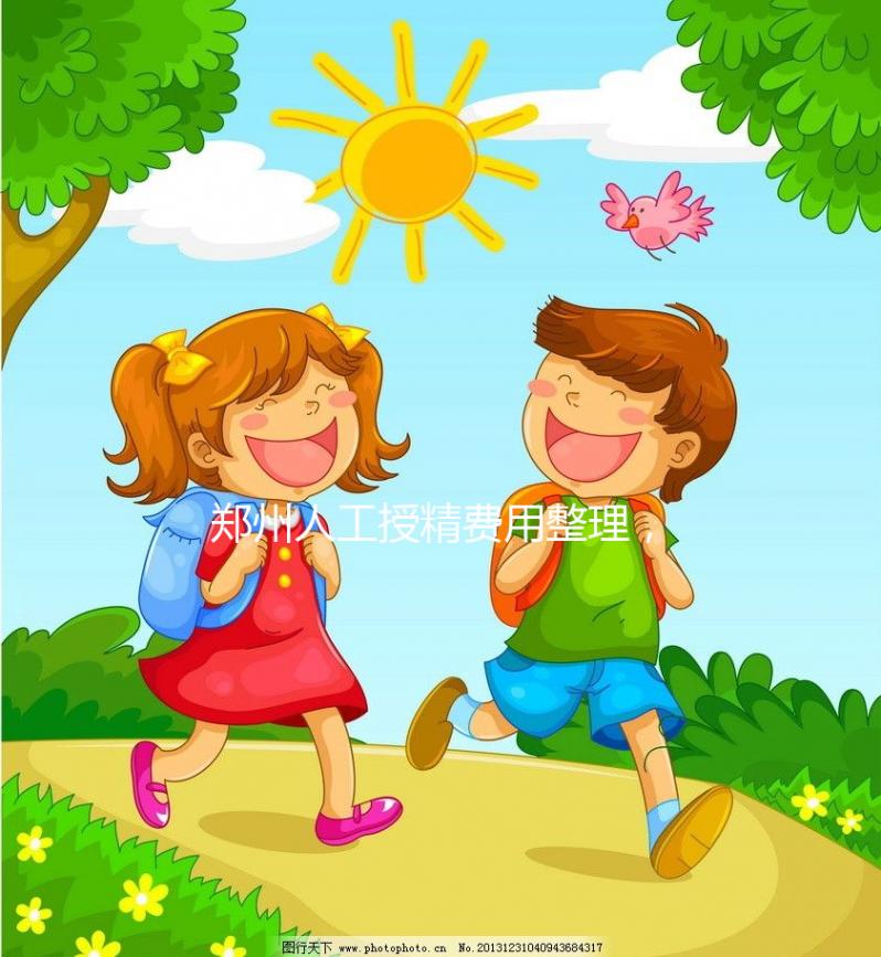 鄭州人工授精費用整理,4家人氣醫(yī)院花費明細看這里