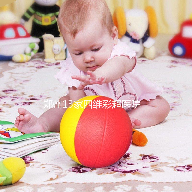 鄭州13家四維彩超醫(yī)院費用大比拼，走哪家看完再做決定