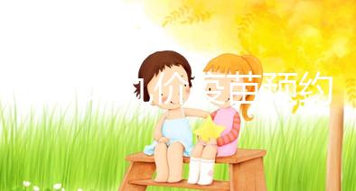 長春hpv九價疫苗預約攻略，了解這些接種點方可快人一步