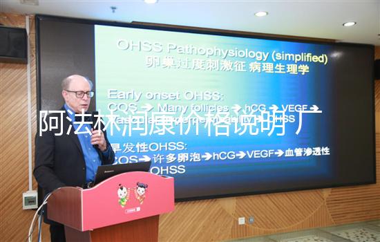 阿法林潤(rùn)康價(jià)格說(shuō)明 廠家不同一盒費(fèi)用也不同