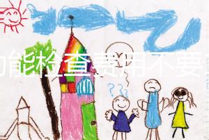 腎功能檢查費用不要1000，全套項目做完只要這個價