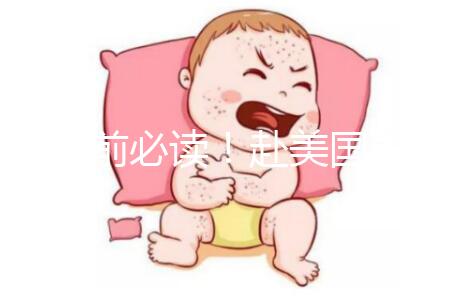 自助前必讀！赴美國生命試管嬰兒中心助孕10大流程