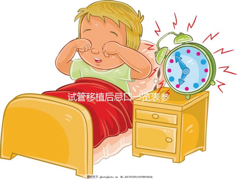 試管移植后忌口一覽表參考，這些水果、蔬菜都不能吃