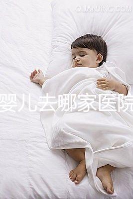 試管嬰兒去哪家醫院？詳細了解費用、流程及成功幾率