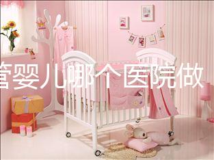 試管嬰兒哪個(gè)醫(yī)院做（試管嬰兒哪個(gè)醫(yī)院做的最好）