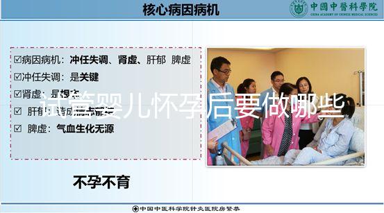 試管嬰兒懷孕后要做哪些檢查?280天最全產(chǎn)檢時間表分享