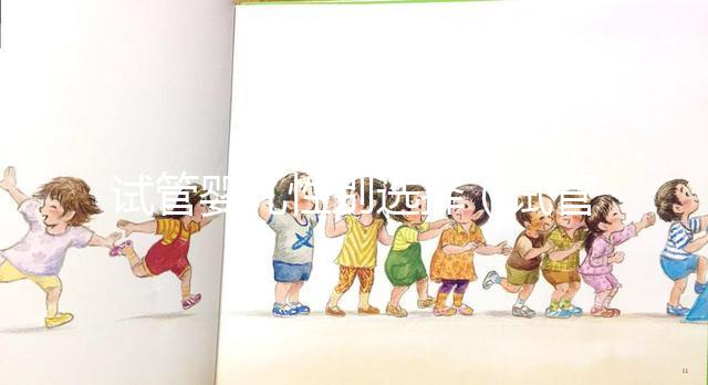 試管嬰兒性別選擇(試管嬰兒性別選擇流程)