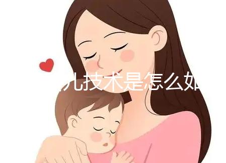 試管嬰兒技術(shù)是怎么如何實(shí)現(xiàn)優(yōu)生優(yōu)育的呢?看完您就懂!