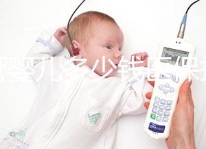 試管嬰兒多少錢醫保報銷（試管嬰兒多少錢醫保報銷的）