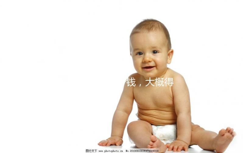 試管嬰兒多少錢，大概得費用是多少