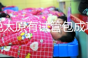 誰說太原有試管包成功的醫院了，想要正規還是得來這兒