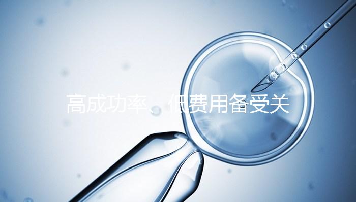 高成功率、低費用備受關注!俄羅斯ICRM醫(yī)生團隊是亮點