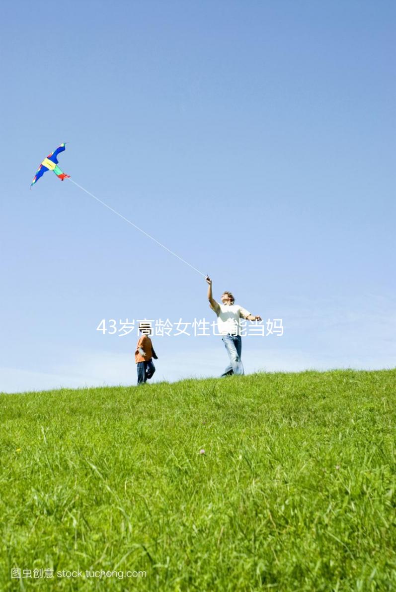 43歲高齡女性也能當媽！人工授精助孕超高成功率