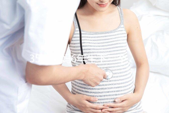 35歲寶媽6年生下三個試管嬰兒，前后花了20萬！越來越火的背后：什么人在做試管嬰兒？