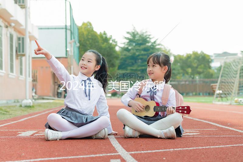 2024年，美國冷凍卵子醫(yī)院排名榜出來了！冷凍卵子的成本和流程大曝光