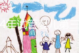 2024年試管嬰兒第三代各階段費用明細表一覽，價格全部解讀！